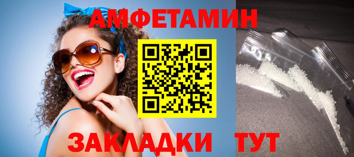 АМФЕТАМИН 98% Россошь