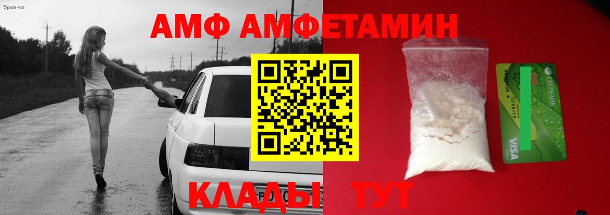 АМФЕТАМИН 97%  АМФ  Россошь 