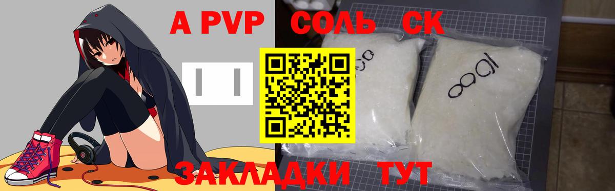 купить  цена  Альфа ПВП  Россошь  Alpha PVP VHQ  Вход с VPN  Alfa_PVP Crystall  Alpha PVP Crystall 