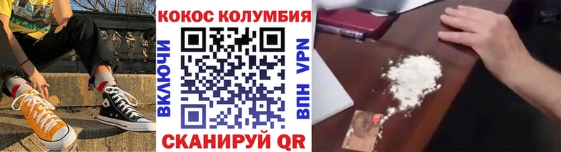 Cocaine Колумбийский Россошь