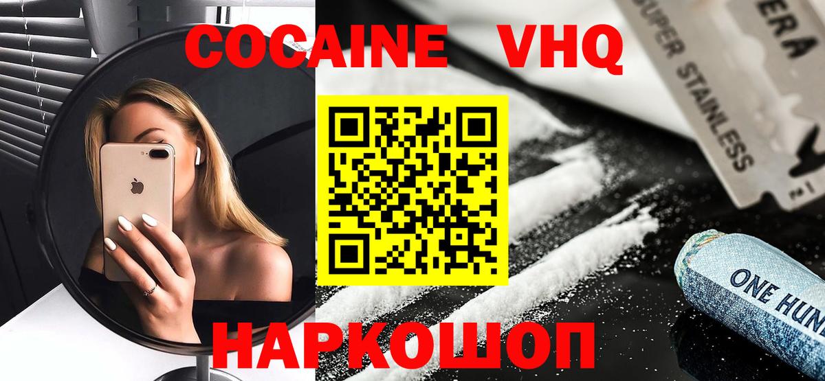 Cocaine 98%  КОКАИН 98%  Россошь 