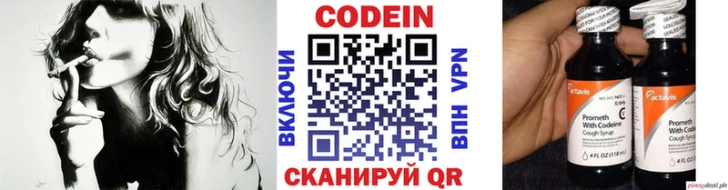 Codein напиток Lean (лин)  купить закладку  Россошь 