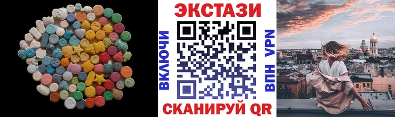 ЭКСТАЗИ 250 мг  Россошь 