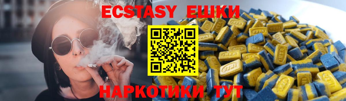 Россошь  ЭКСТАЗИ  Вход с VPN  ЭКСТАЗИ MDMA  блэк спрут ссылки  ЭКСТАЗИ 250 мг 