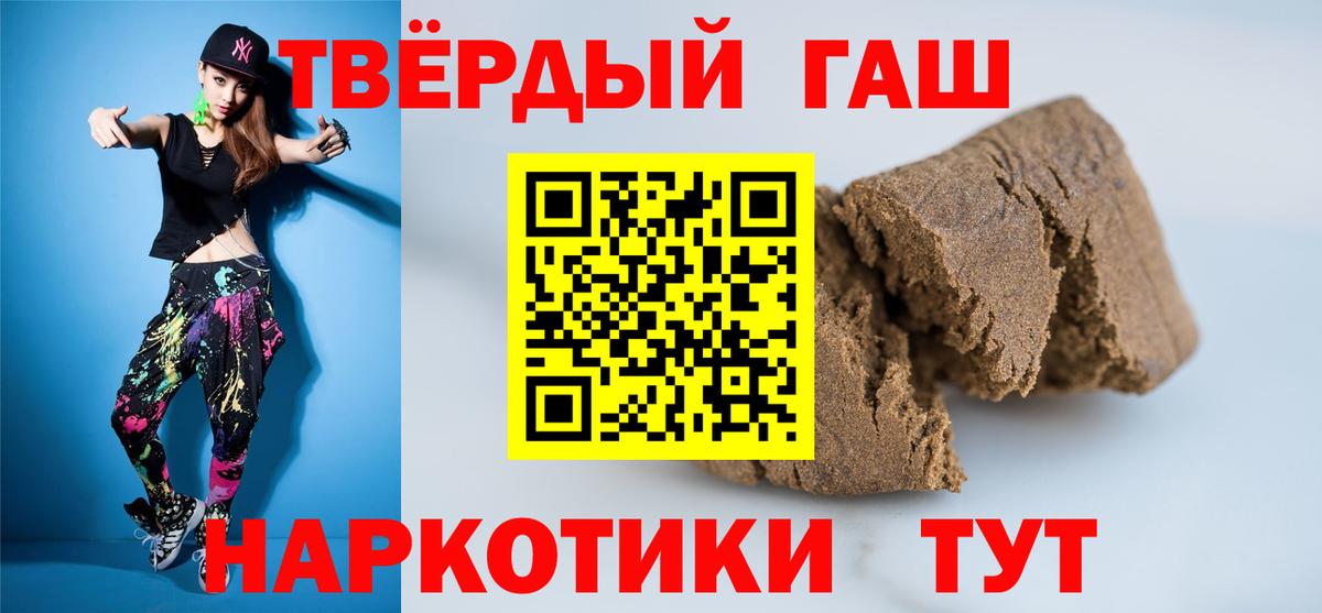 ГАШ гарик  Россошь  наркотики  Гашиш 40% ТГК 