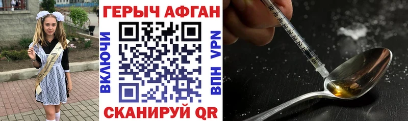 ГЕРОИН герыч  Россошь 