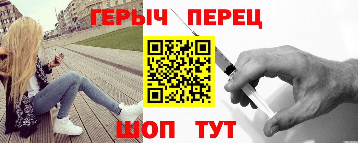 Героин герыч  Россошь 