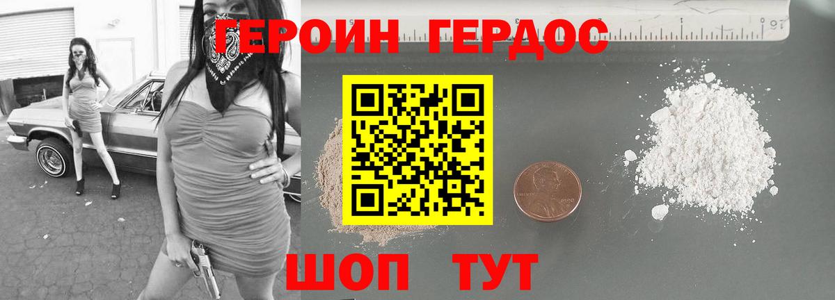Россошь  Героин хмурый  Вход с VPN 