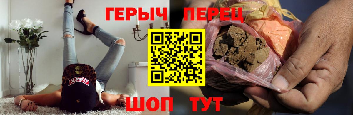 Героин Heroin Россошь