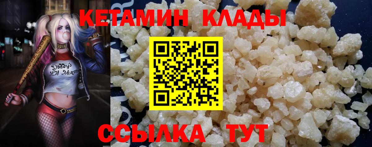 КЕТАМИН VHQ  КЕТАМИН ketamine  Вход с VPN  кракен вход  Россошь 
