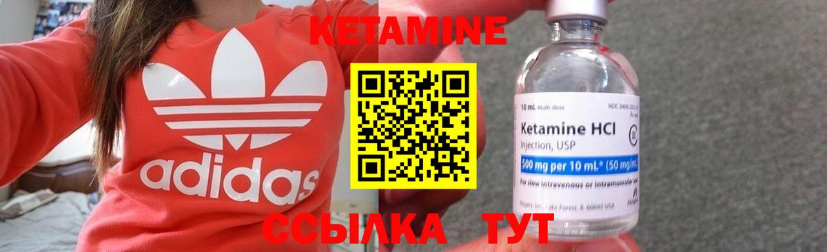 КЕТАМИН VHQ Россошь
