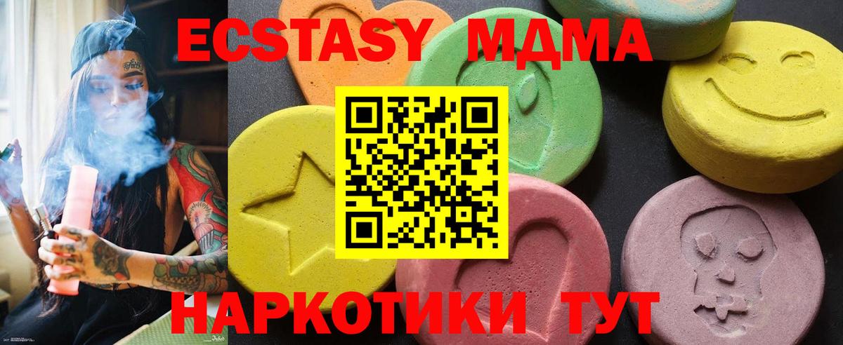 МДМА  Россошь  МДМА молли  MDMA молли 
