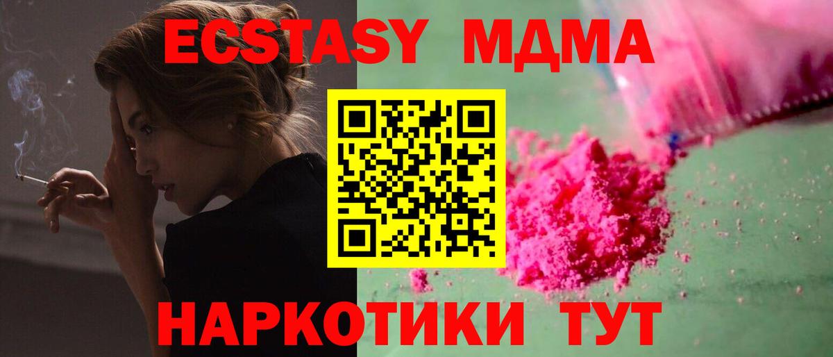МДМА  Вход с VPN  Россошь  МДМА VHQ 