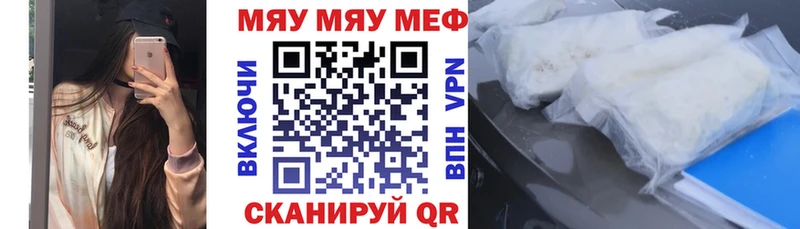 цена наркотик  Россошь  МЕФ mephedrone 