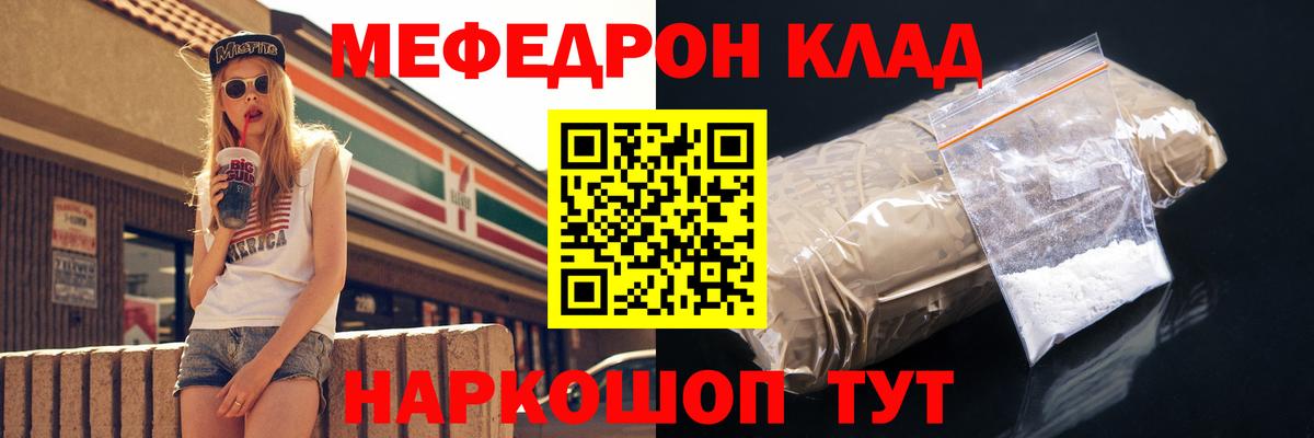 mega ссылки  Меф  Меф мяу мяу  Вход с VPN  Меф VHQ  Россошь 