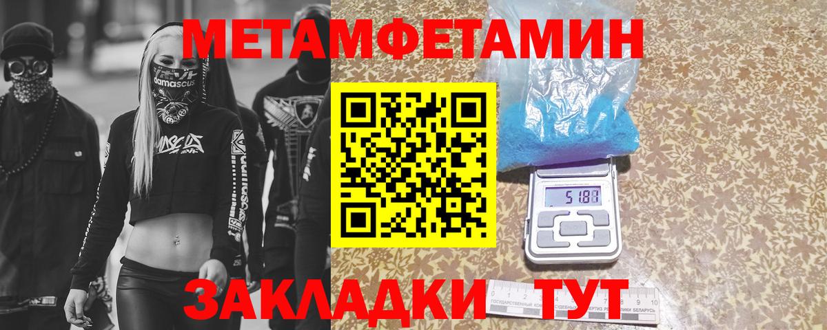 МЕТАМФЕТАМИН кристалл  Метамфетамин  Россошь 