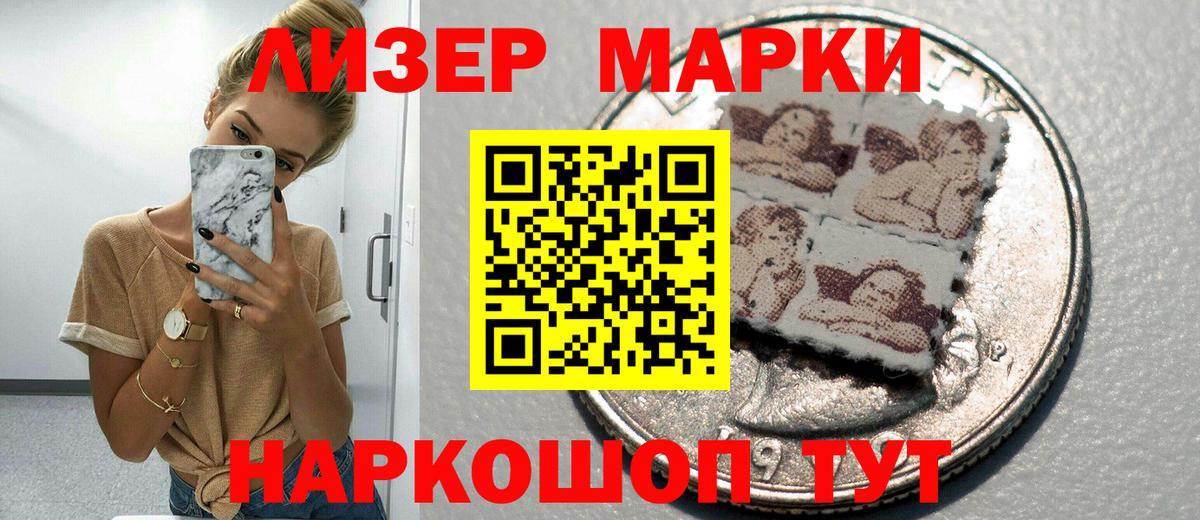 Марки NBOMe 1,8мг  Марки NBOMe 1,8мг  Россошь 