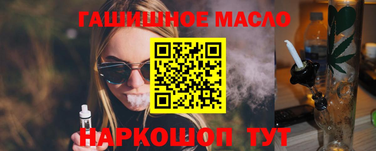 Россошь  ТГК концентрат  ТГК Wax  Вход с VPN 