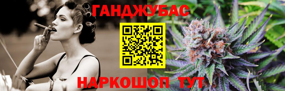 Бошки Шишки Ganja Россошь