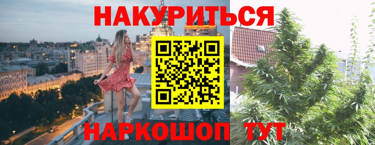 Каннабис White Widow  Конопля план  Вход с VPN  Россошь 